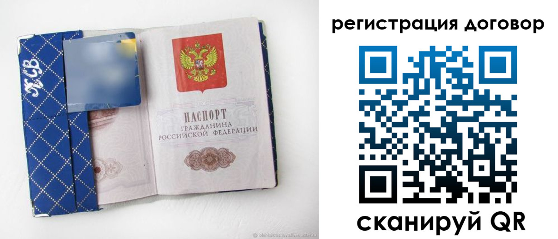 прописка от собственника в Тульской области