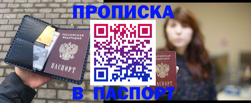 прописка в квартире в Тульской области