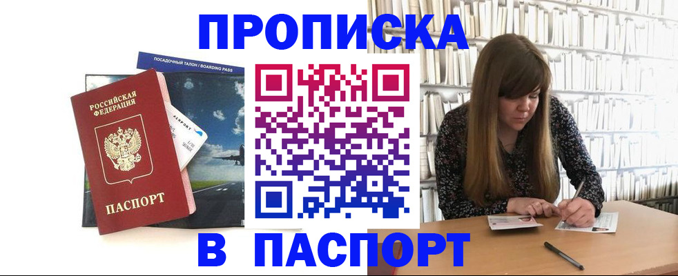 прописка поиск в Тульской области