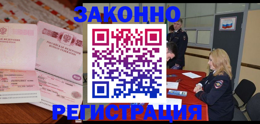 временная регистрация в квартире в Тульской области