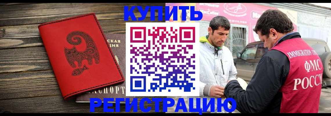 временная регистрация купить в Тульской области