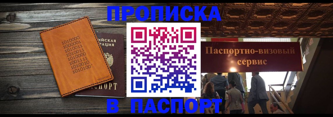 прописка 2025 в Тульской области
